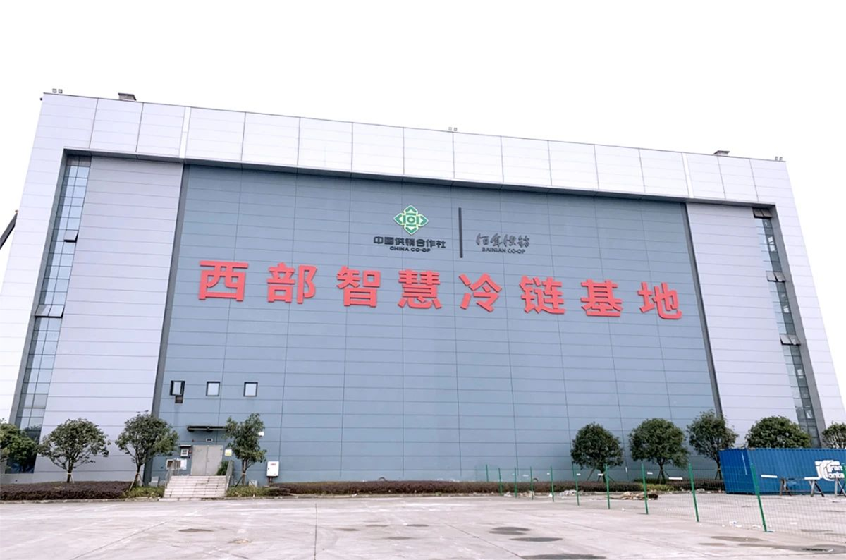 产业布局 重庆市农产品(集团)有限公司