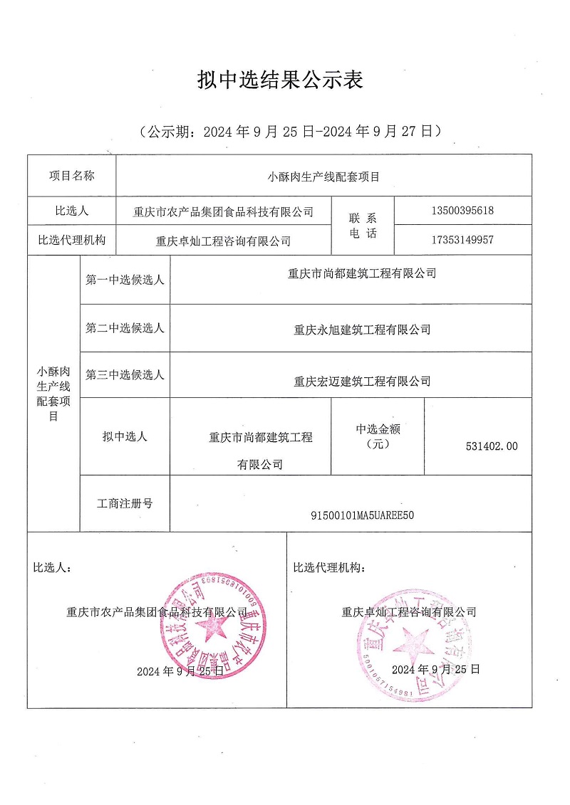 微信图片_20240924173021.jpg